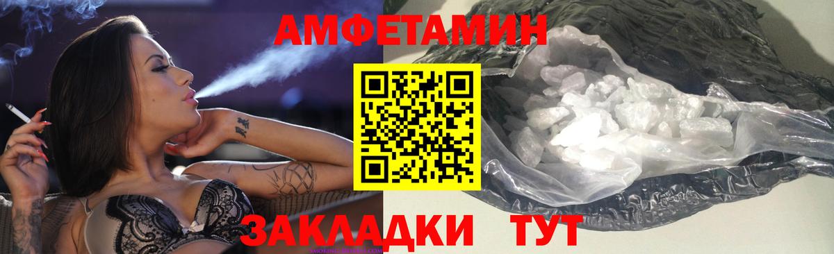 Елец  Amphetamine  нарко площадка состав  АМФЕТАМИН  АМФЕТАМИН Розовый  Вход с VPN 