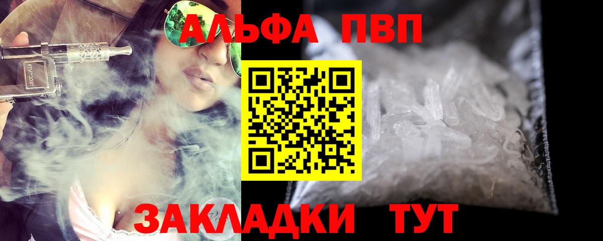 APVP VHQ  Вход с VPN  наркота  Alpha PVP VHQ  APVP СК КРИС  Елец 