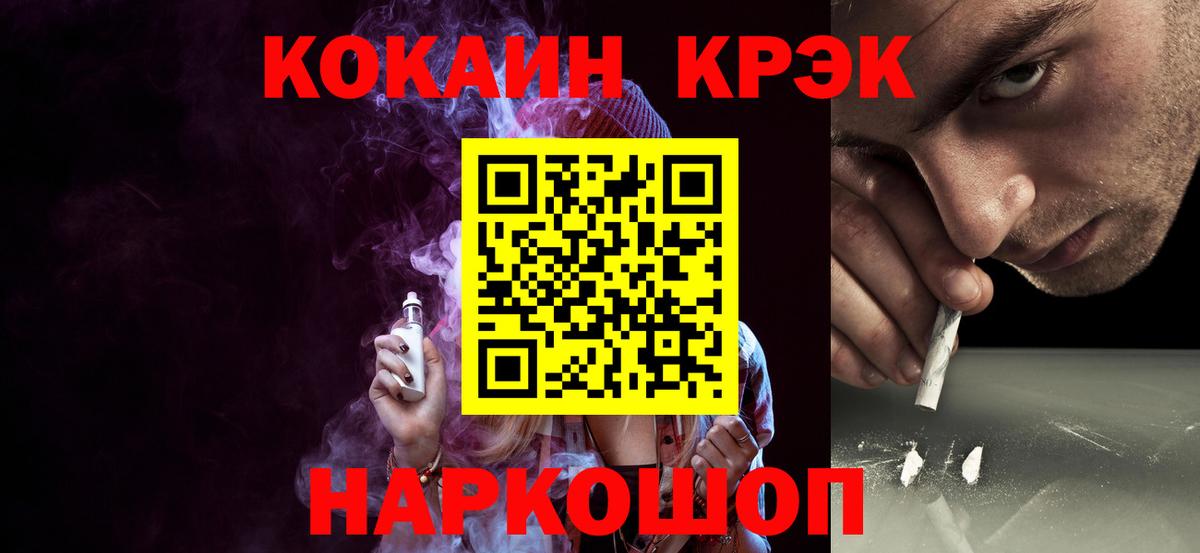 Cocaine 97% Елец