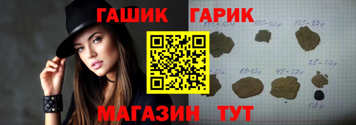 Гашиш хэш Елец