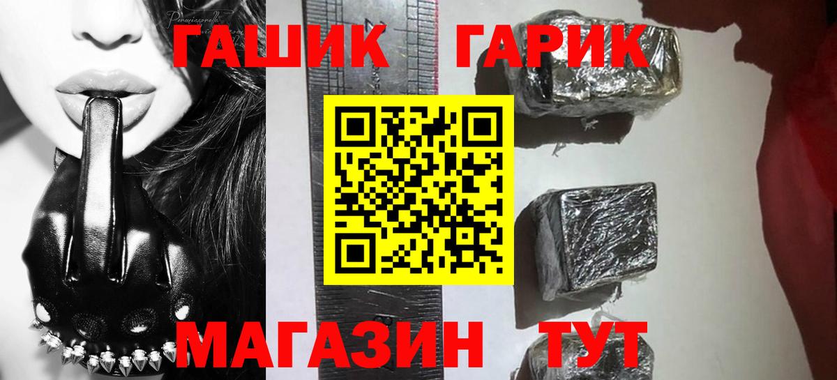 ГАШ индика сатива  Вход с VPN  Елец  Гашиш 40% ТГК 