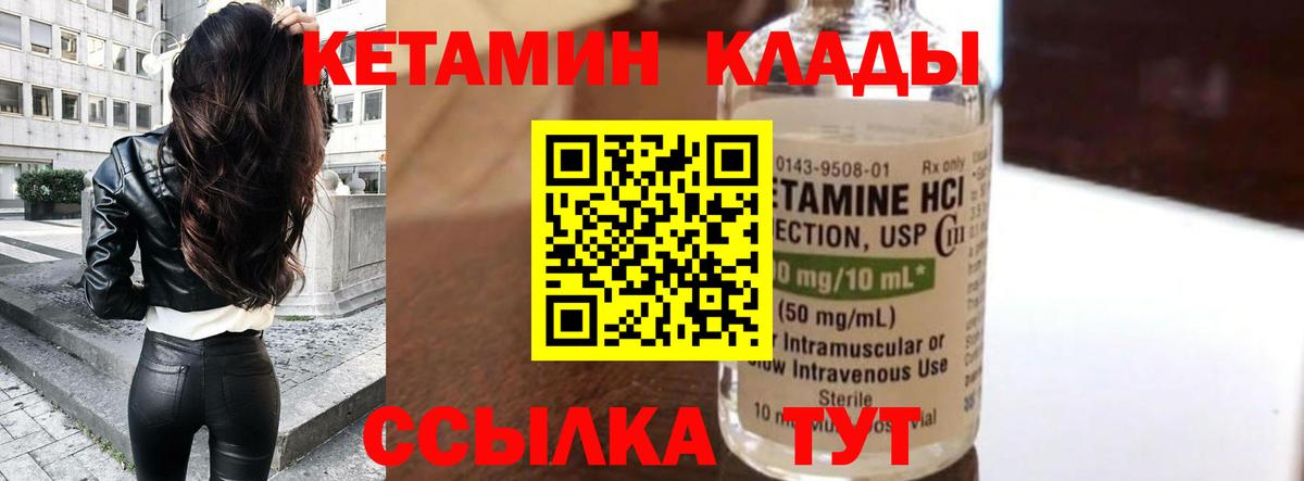 Кетамин VHQ  Вход с VPN  Кетамин ketamine  Елец 