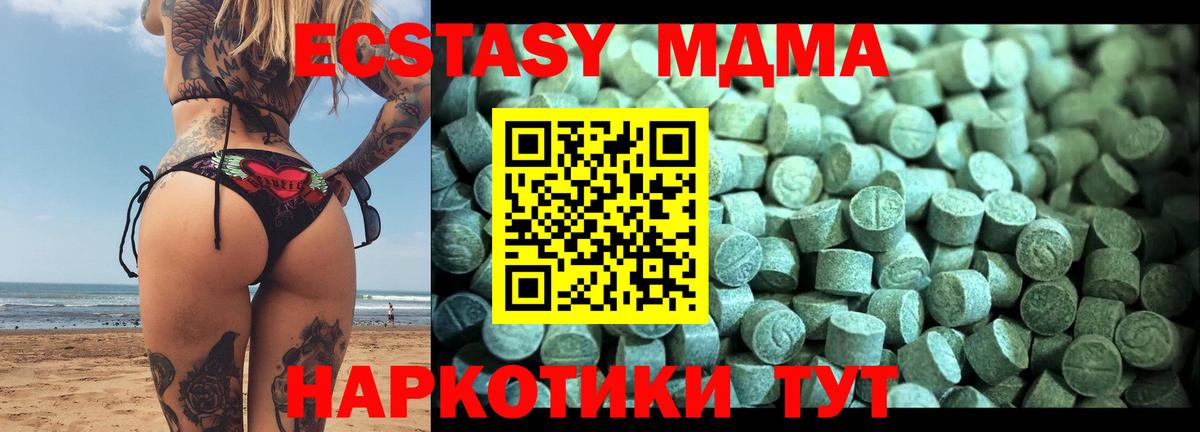 Елец  МДМА Molly  МДМА кристаллы  Вход с VPN 