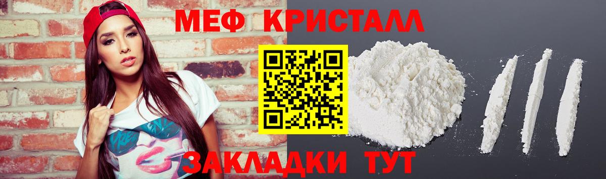 Меф мука Елец