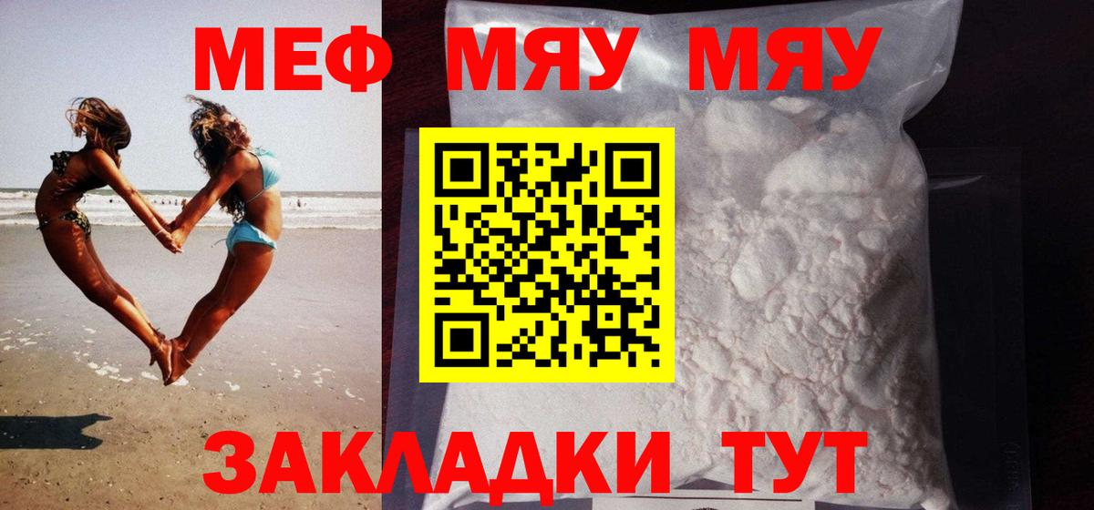 Елец  Мефедрон  МЕФ  Вход с VPN  МЯУ-МЯУ мяу мяу  Мефедрон мяу мяу 