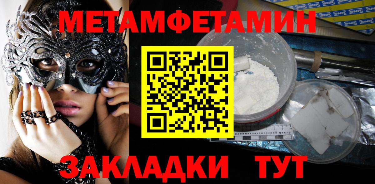 Первитин винт  Первитин винт  Елец  Вход с VPN 