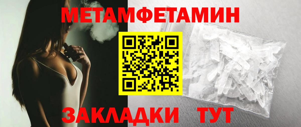 МЕТАМФЕТАМИН Декстрометамфетамин 99.9% Елец