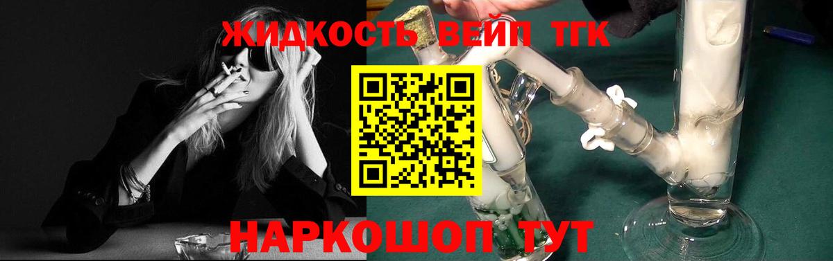 Елец  ТГК Wax  ТГК жижа  Вход с VPN 
